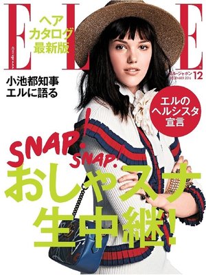 cover image of ELLE JAPON エル・ジャポン: 2016年12月号